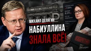 Актуальные события - ДЕЛЯГИН