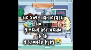 Ищу жену...
