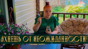 Ты ахнешь от неожиданности! Будет именно так! | Таро расклад
