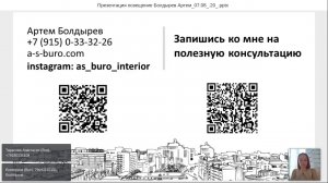 Online-конференция «Современные технологии и дизайн-решения электрики для дома»