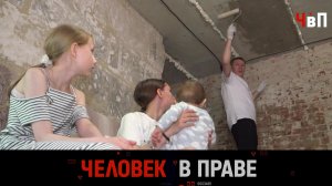 «Человек в праве» с Андреем Куницыным. Выпуск от 31 мая 2026 года