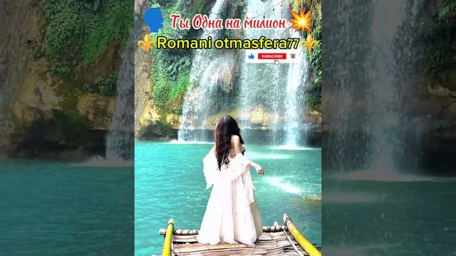 👑🧸Новая⚜️2026⚜️Цыганская Песня🧸👑Ты Одна на милион💥🫶Для Настроения💥👌✨ашунэнти пэ зорэс👍🛎️🫰