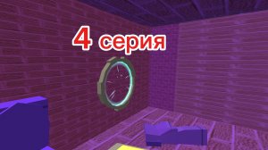 похищение игрока 4 серия (анимация)