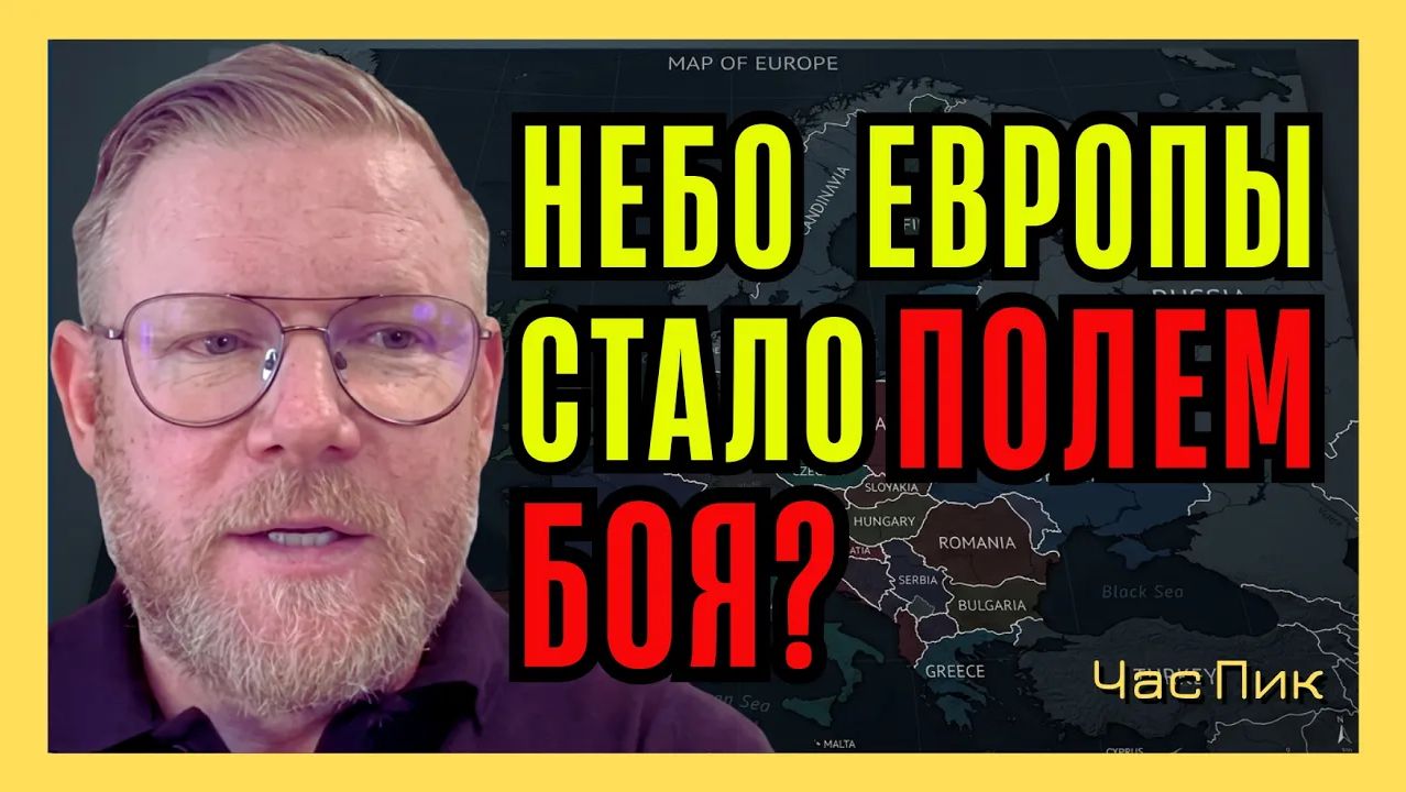 А. ПЕСКЕ Европа не готова ни к какой войне, кроме войны нервов и войны пропаганды
