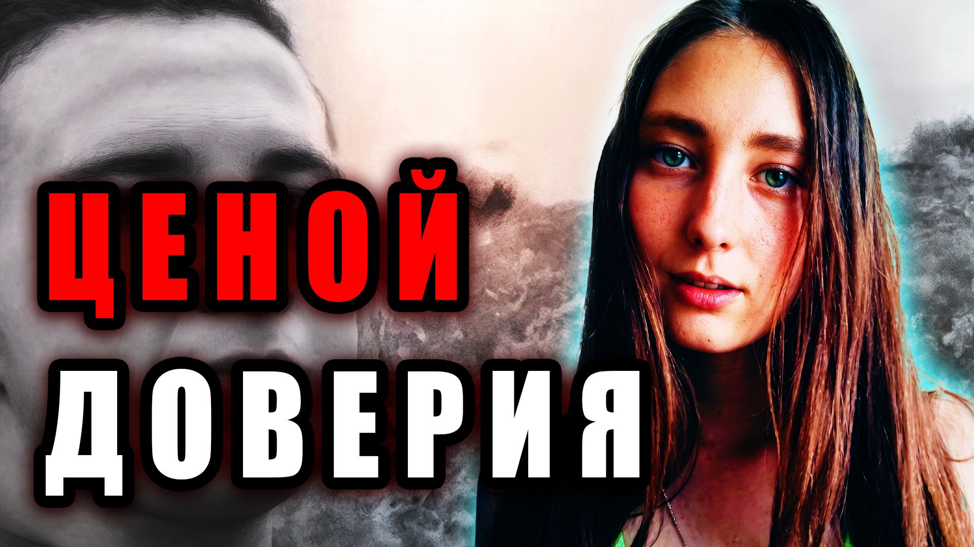 «Я Не Отпущу Тебя»: Шокирующее дело Марии Конновой. | Тру Крайм Истории. Криминальные Хроники. смотреть онлайн