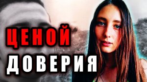 «Я Не Отпущу Тебя»: Шокирующее дело Марии Конновой. | Тру Крайм Истории. Криминальные Хроники.