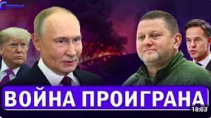 ⚡️ Обращение Путина __ Зеленский сбежал из Киева при обстреле...