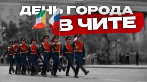 Десять тысяч человек на одной улице: что на самом деле происходило в центре Читы в этот день