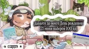 🐧☕(обращение к моим любимым зайкам) ☕🐧#аватар ворлд#обращение#семья астер#новый дом.