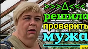 Ольга Уралочка live _Решила проверить мужа, боится, что уведут _Обзор Влогов _Уралочка и Сафар _