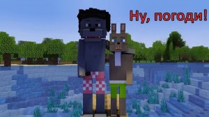 Сборники Майнкрафт анимации Ну, погоди! 1 выпуск.