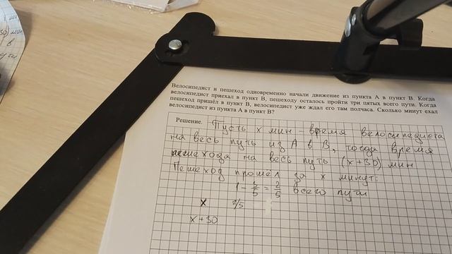 Реальная ВПР 2026 по математике 7 класс 1 вариант - 2 часть