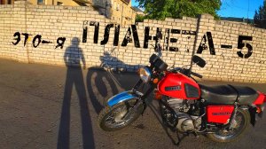 ПЛАНЕТА-5 С ДОКУМЕНТАМИ. ЗАКОНЧИЛ СБОРКУ.