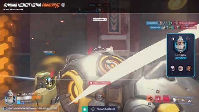 Overwatch смотреть онлайн