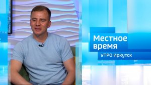 Председатель Федерации бокса г. Иркутска Аркадий Журавлёв / Утро. Местное время / 31.05.2026
