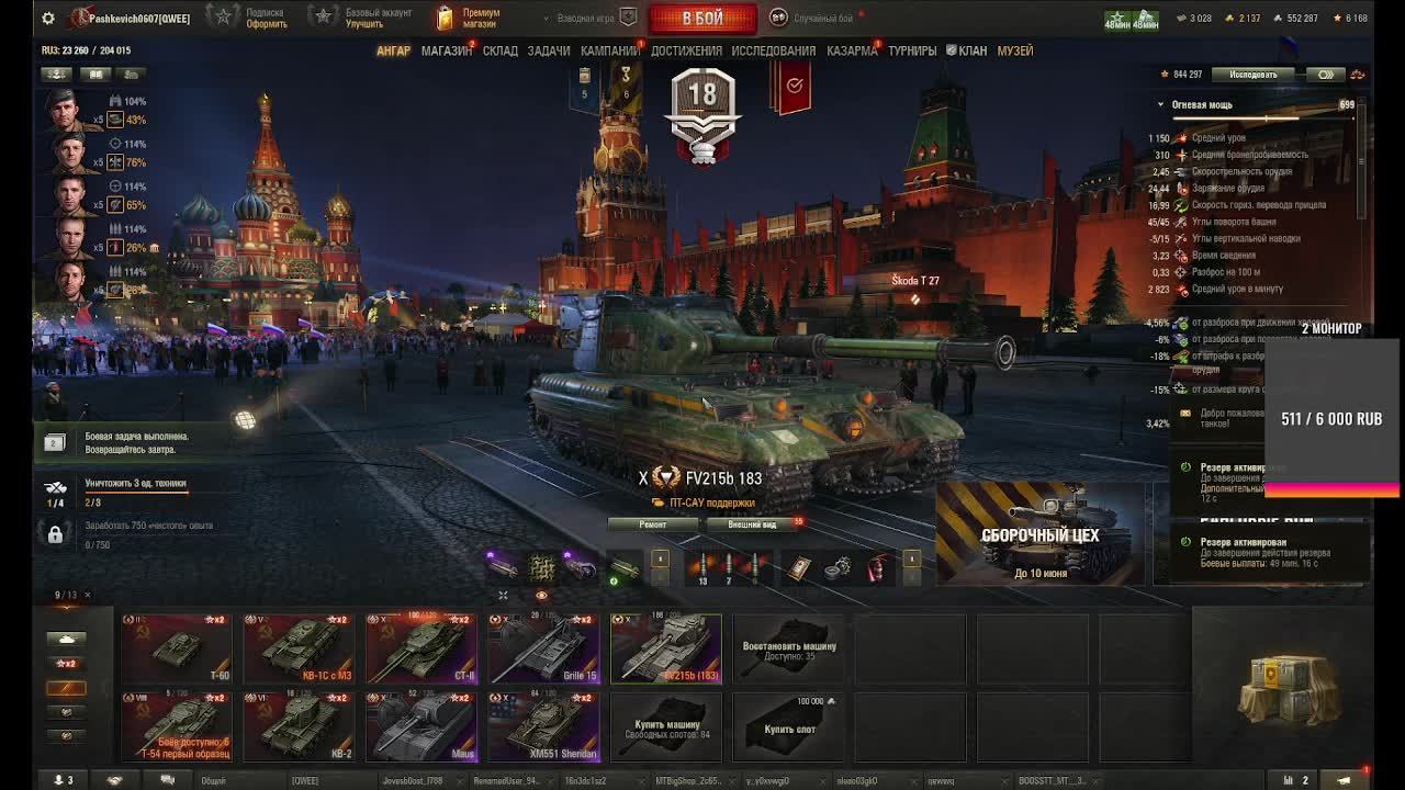 мир танков