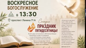 Церковь Иисуса Христа Новороссийск