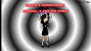 пишите вопросы