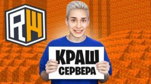 (ZENY) Домер ПРОСТИ | ВЗЛОМАЛ и КРАШНУЛ Сервер ДОМЕРА ReallyWorld в Майнкрафт