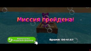 миссия наводнение в беотепской пустыне super bear adventure
