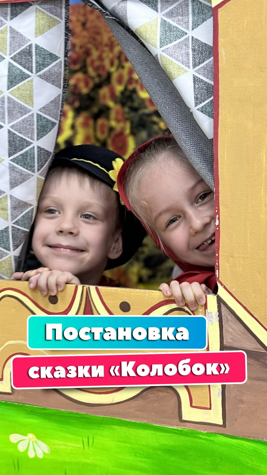 Сказка 