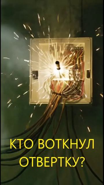 🚨 Серия 54 — ЕГО ЗАПЕРЛИ СПЕЦИАЛЬНО. Сбой оказался не случайностью.