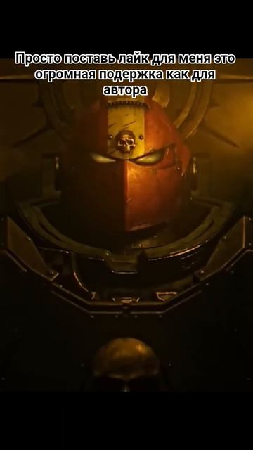 #музыка #warhammer40k #warhammer #wa #astartes #top#music  #recommended