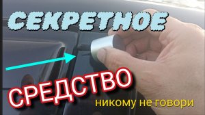 Установка ветровиков на авто. Как приклеить дефлекторы окон правильно чтоб не слетели?