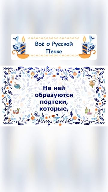Раствор для кладки Печи