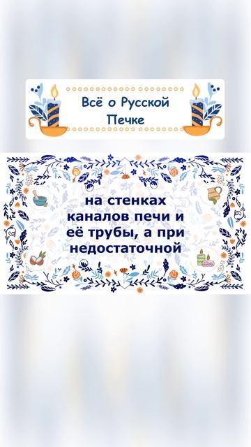 Каким цветом должно быть пламя в печи