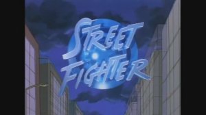 Уличный Боец Street Fighter Заставка