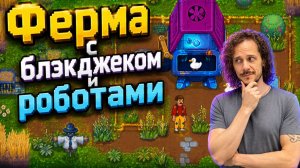 Новый Stardew Valley с роботами штурмует Steam! Главные новости ретро-игр за месяц