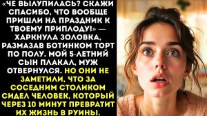 Жизненные Истории|Твой выродок не заслужил подарка|Истории из жизни|Реальные истории|Аудиорассказы