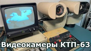 СТЫДНО КОГДА ВИДНО! Советское Видеонаблюдение