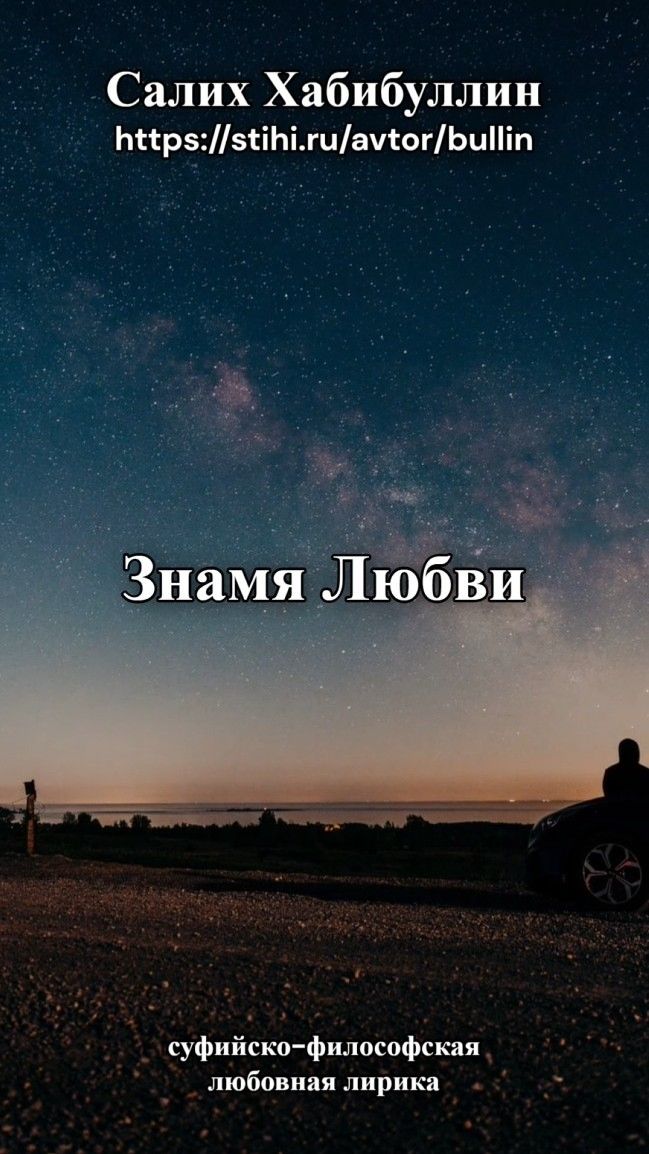 Знамя Любви смотреть онлайн