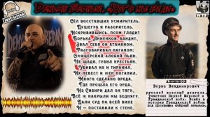 Д. Бедный — Кого мы били (audio)