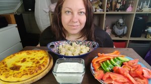 Мукбанг Пельмени, лепешка с сыром, овощи.