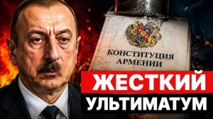 Ультиматум из Ходжалы Армению заставляют менять Конституцию