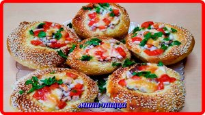 домашняя МИНИ-ПИЦЦА просто и вкусно