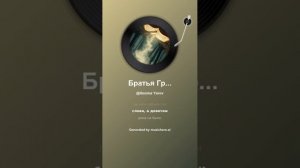 Братья Гримм, Якоб и Вильгельм «Горшочек каши»