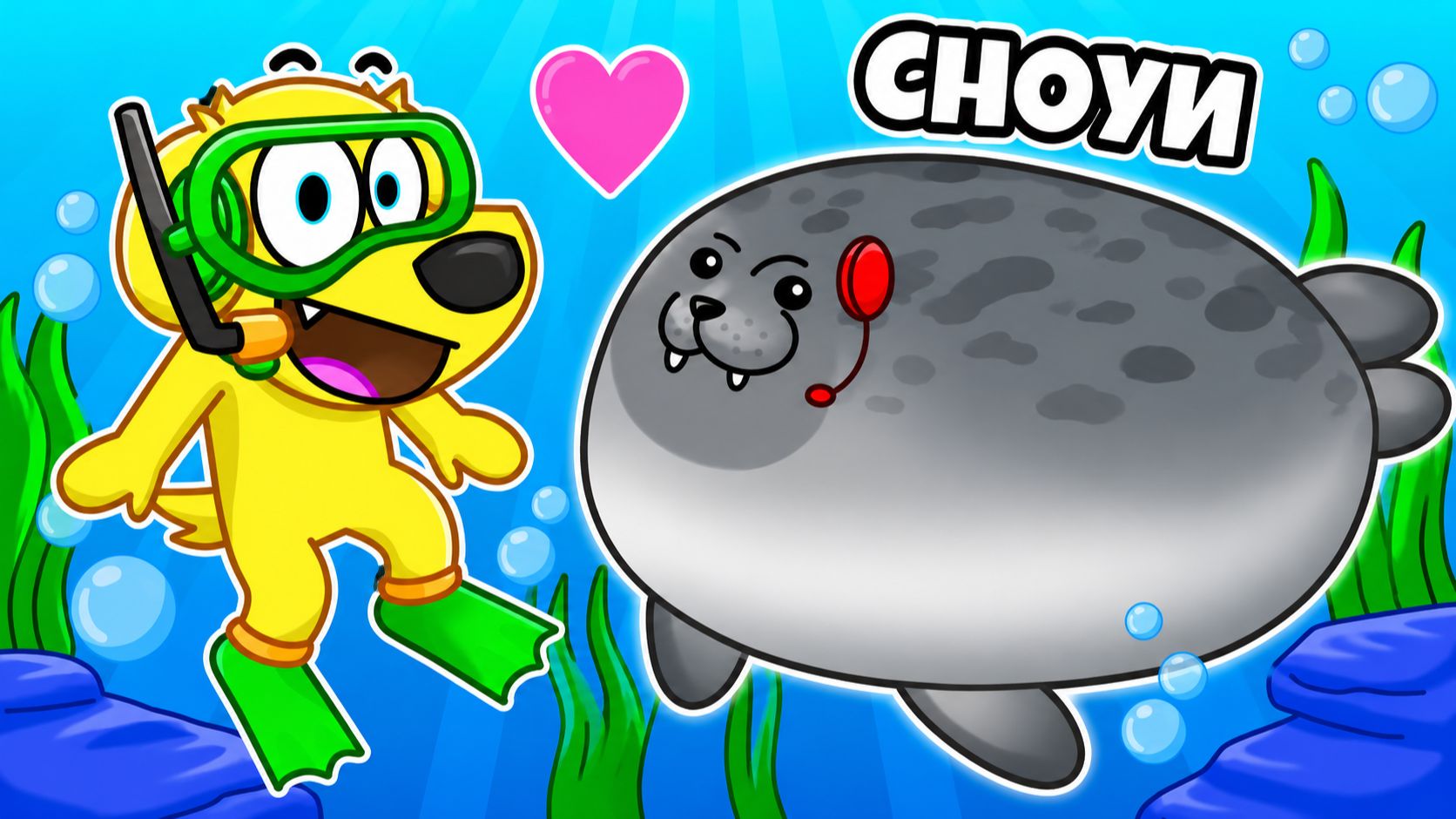 🦭 МЫ ПРЕВРАТИЛИСЬ В СМЕШНЫХ ТЮЛЕНЕЙ! РОБЛОКС! ROBLOX! смотреть онлайн