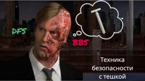 Правила безопасности с тешкой для начинающих