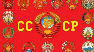 Гимн ссср
