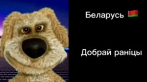 Оценка страны 2 часть: Грустный Бен