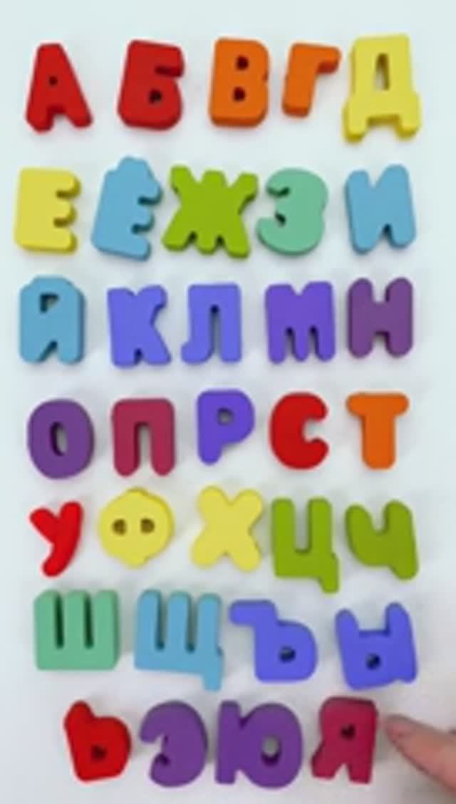 Весёлый Алфавит - Буквы для Малышей с Произношением смотреть онлайн