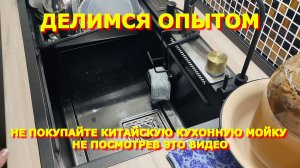94.Это не мойка, а одни расстройства