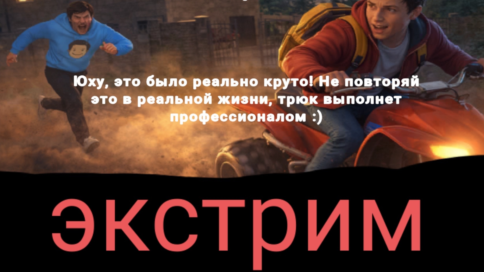 Побег от блогера!!! Угнал квадрик на экстриме!!! смотреть онлайн