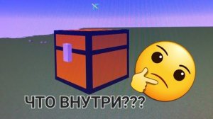 Нашёл гигантский сундук в Майнкрафте Minecraft #маинкравт