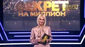 Секрет на миллион 31.05.2026 Наташа Королёва обзор