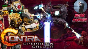 Contra Operation Galuga Browny Ретро Аркада